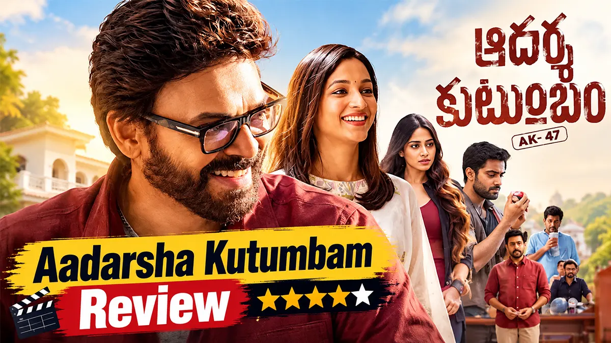 Aadarsha Kutumbam AK-47 Telugu movie review